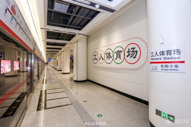 国安元素满满！北京地铁推出国安联名车厢