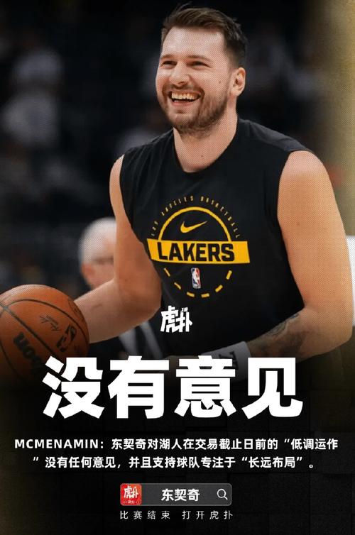 空篮不扣篮而是上篮东契奇：两分就是两分我不在乎当时很累的