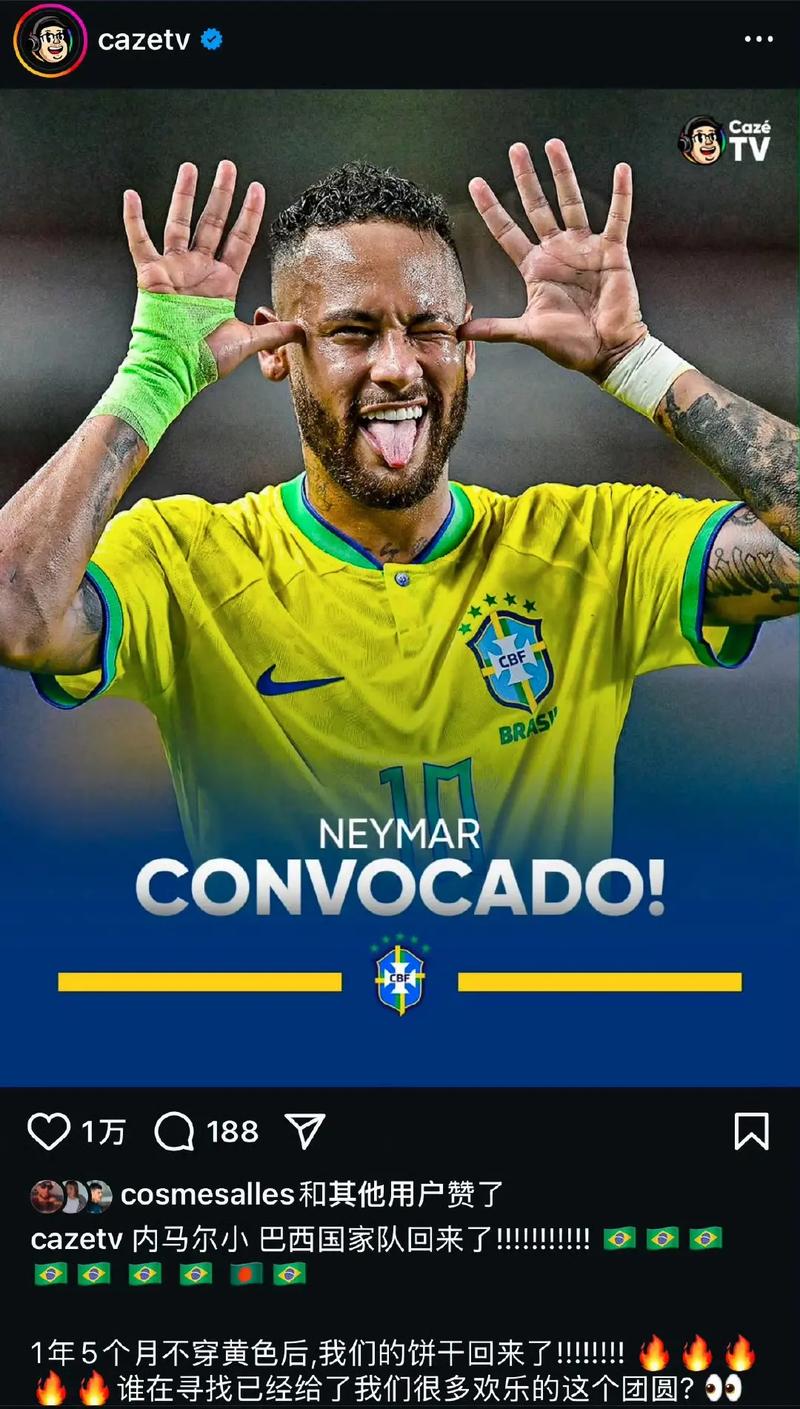 内马尔数据:2射1正1进球2关键传球,传球成功率91.1%,评分7.1