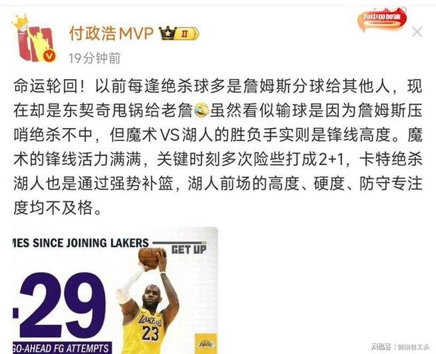 距历史出场数第一仅差2场！雷迪克打趣：詹姆斯对待纪录有点自私