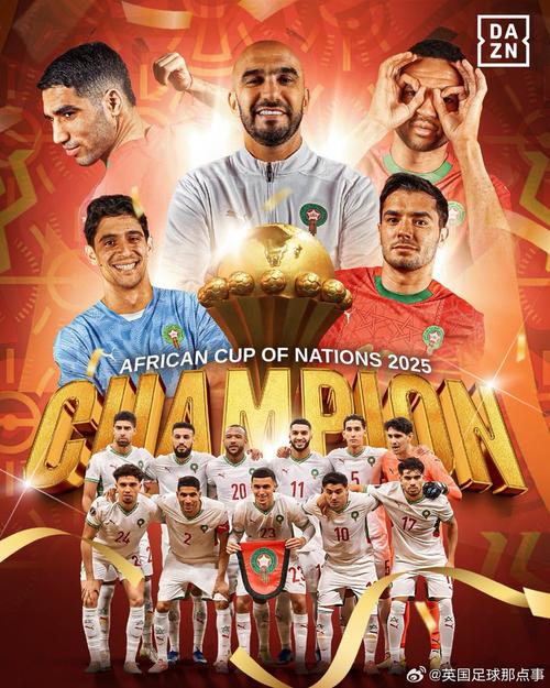 得知非洲杯改判夺冠有何反应，摩洛哥国脚阿布德：我不记得了