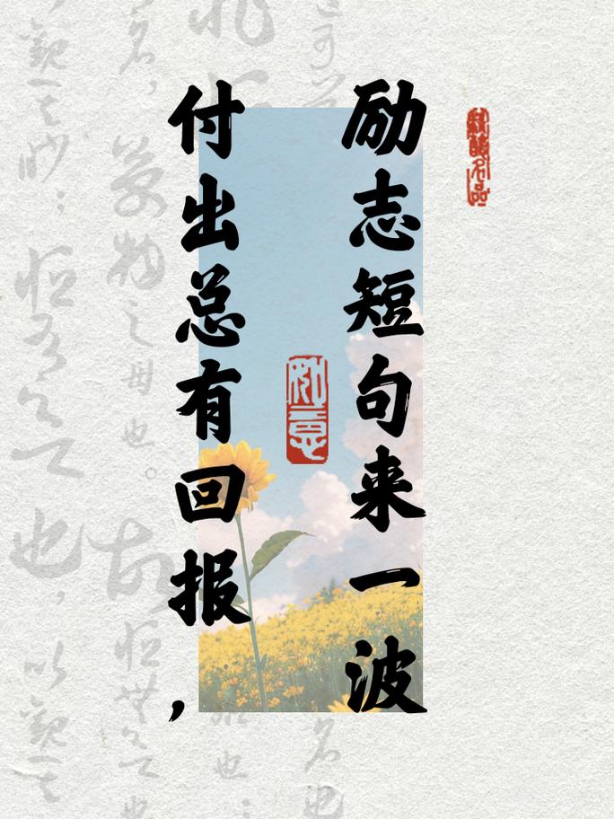 汗水不说话，每一滴付出，都是向前的力量