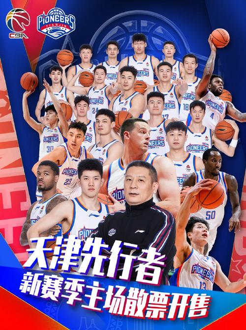 终于来了凯文克罗斯加盟天津先行者真是太让人期待了_CBA直播