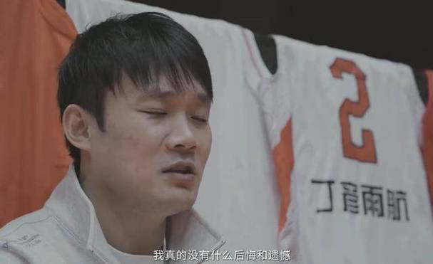 媒体人：相比于两届MVP的惊艳丁彦雨航的职业生涯更多充满了遗憾