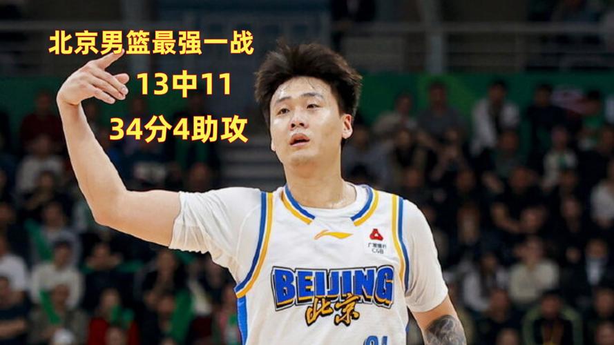 太猛了！赵睿第三节5中5轰下14分2助1断带队反超