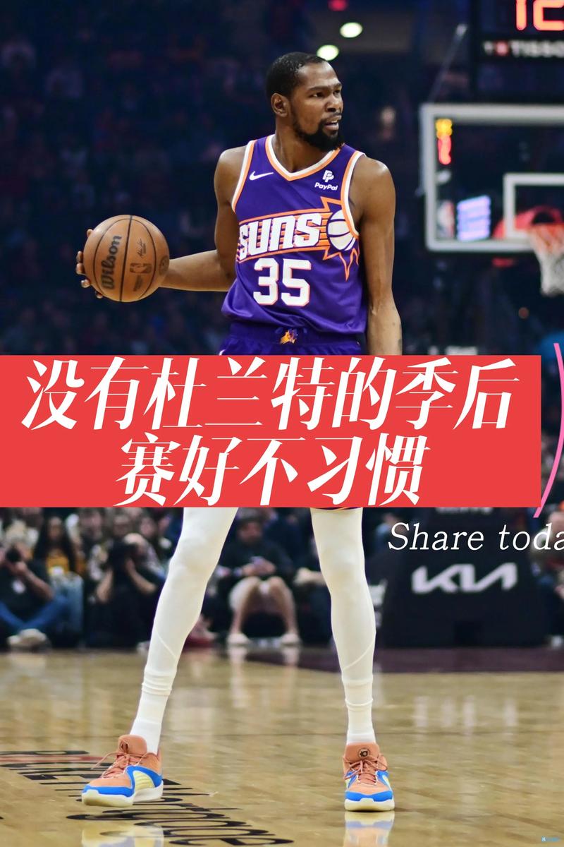 KD:赛季结束可能回顾里程碑的意义现在专注于客场之旅和季后赛