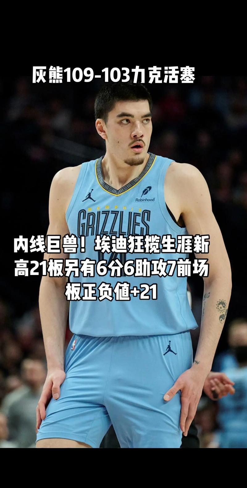 板抢得不错！艾顿独揽12个篮板&其中6前场板4中3&罚球6中3得9分