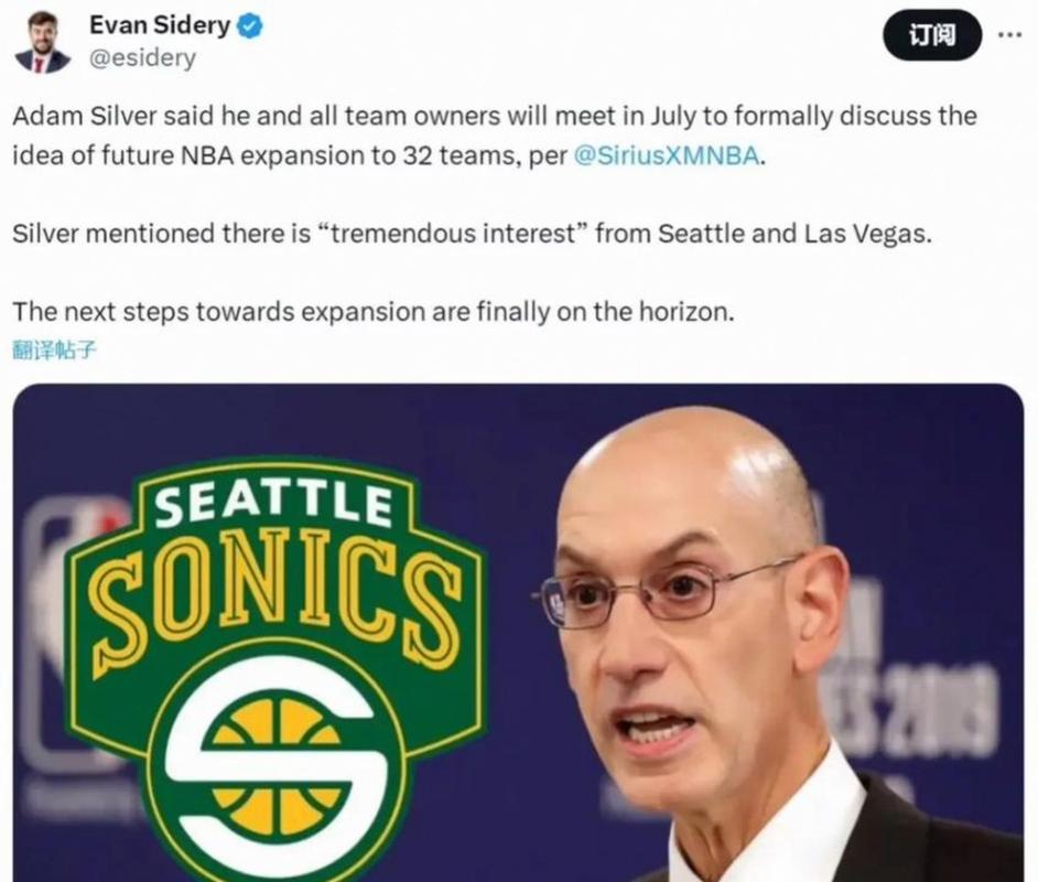 官方宣布NBA董事会已正式批准在拉斯维加斯和西雅图扩展新球队的可能性_NBA直播