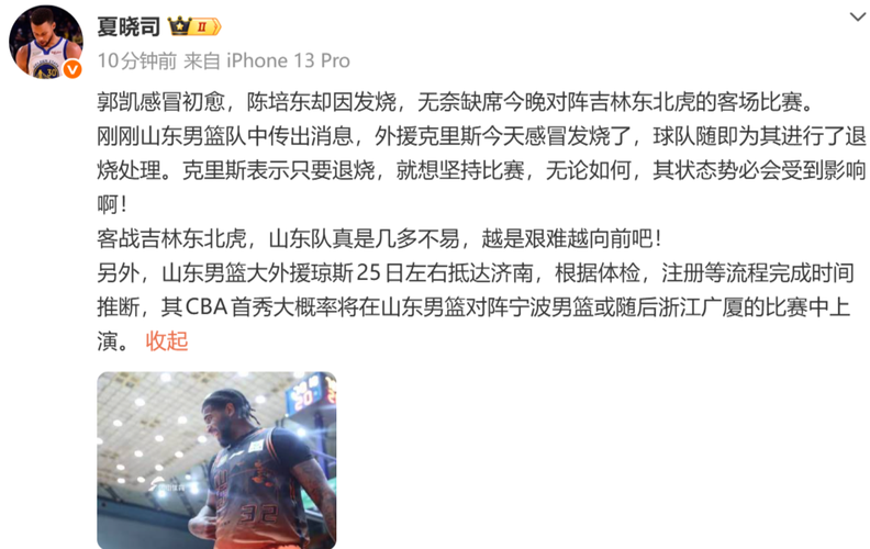 媒体人：山东新签的约翰逊状态越来越好这应该是球队最好的消息