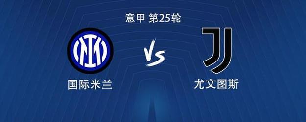 罗体：国米今夏将在中国香港对阵切尔西在澳大利亚交手尤文+米兰