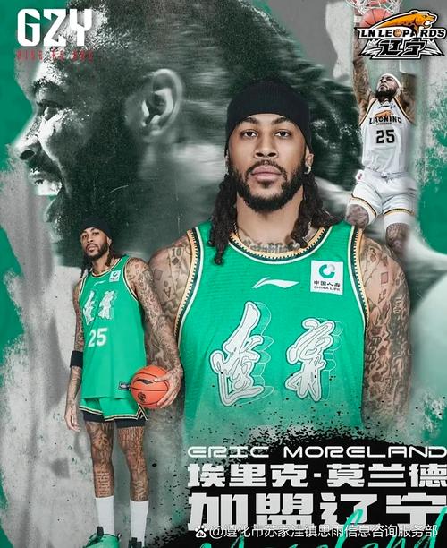 媒体人：辽宁男篮新外援杰登勒迪今日已顺利抵达沈阳